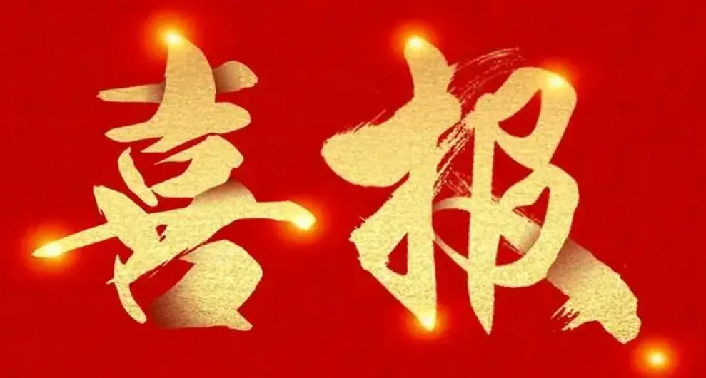 hjc888黄金城--手机版app官网